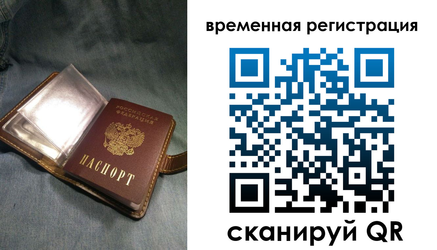 прописка для кредита в Тайге