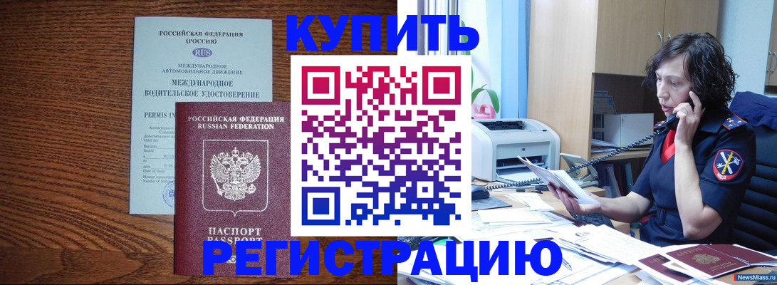 прописка поиск в Тайге