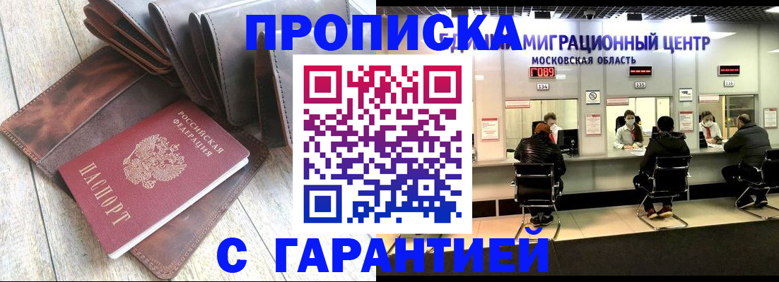 миграционный учет в Тайге