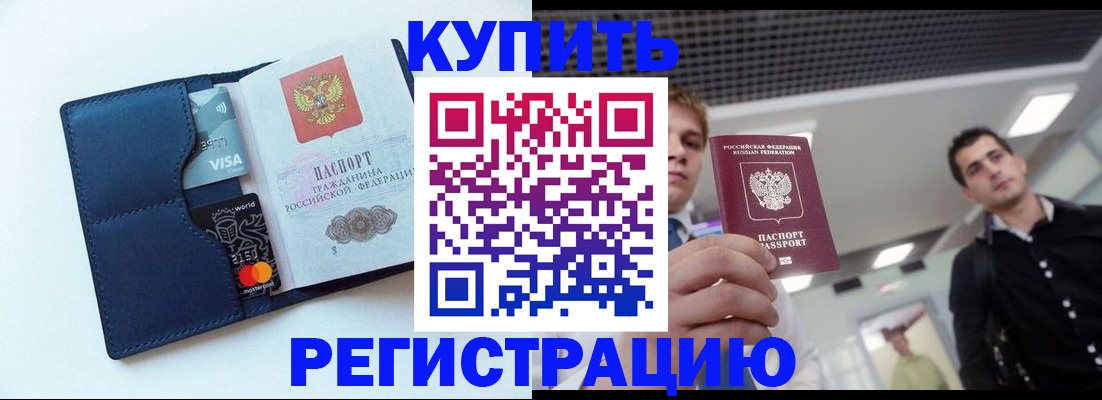 прописка иностранных граждан в Тайге