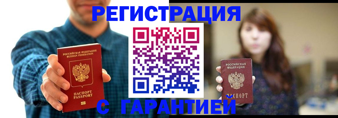 миграционный учет в Тайге