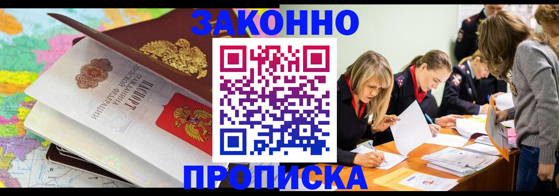 временная регистрация поиск в Тайге